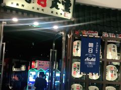 门面-二丁目食堂(浑南花园城店)