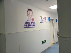 -温州伯思立医院