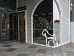 门面-石头先生的烤炉(济南领秀城贵和店)