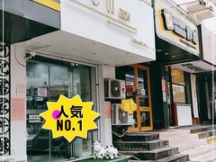 马苏里拉芝士酸奶-白色日记·手作酸奶(麦凯乐店)