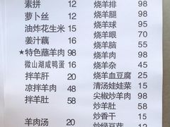 -三中高皇羊肉馆