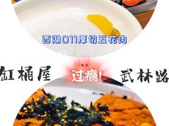 -·缸桶屋·韩式牛肋条自助烤肉(西湖D11店)