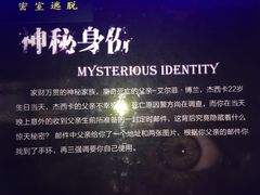 -MJ魔爵全机关真人密室逃脱(万达广场松江店)
