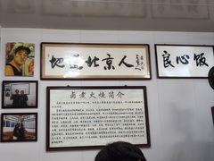 -门框胡同百年卤煮(前门煤市街店)