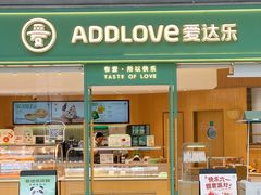 -爱达乐面包生日蛋糕(泛悦国际店)