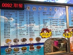 -港湾糖水