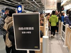 -宜家家居(西安未央商场店)