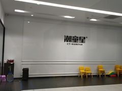 -潮童星少儿形体模特童模培训(上城校区)