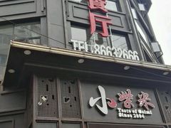 门面-小柴米·传统江西菜(万寿宫店)