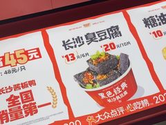 -黑色经典臭豆腐·湖南特产(太平街口店)