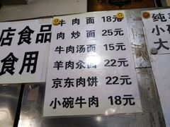 -新月斋(豆瓣胡同店)