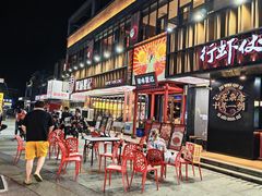 -聚味瞿记·龙虾堂(梅溪湖店)