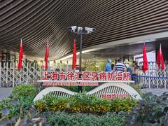 -上海市徐汇区口腔医院