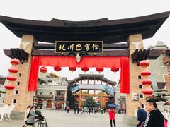 -北川巴拿恰