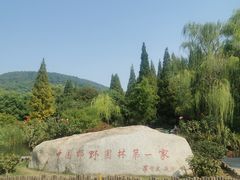-习家池