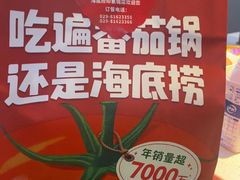 -海底捞火锅(龙首印象城店)