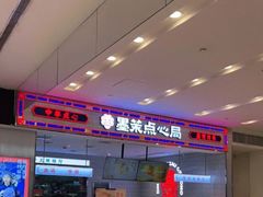 -凯德广场(武胜路店)