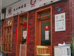门面-是阿柴呀！柴犬咖啡·爱喵喵猫咖