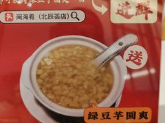 -闽海肴(北辰荟店)