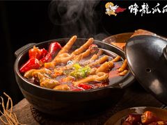 -降龙爪爪(建设路2店)
