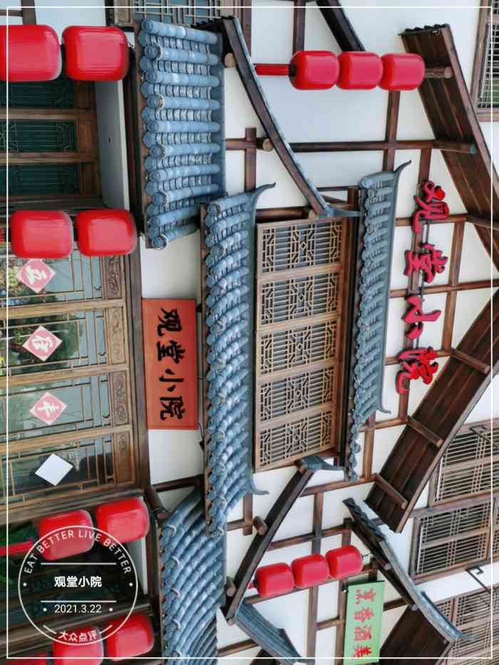 观堂小院-"这家店虽然开业时间不长 但这已经是我三刷.