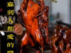 -味德丰·酱鹅(嘉兴新塍店)