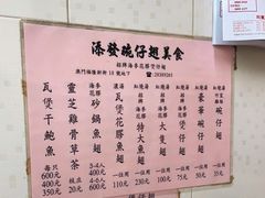 -添發碗仔翅美食