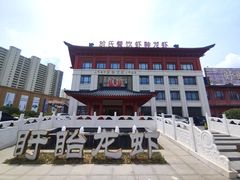 -於氏虾神(盱眙总店)