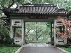 -西湖国宾馆·紫薇厅