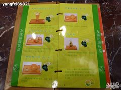 菜单-友缘茶人(古龙路店)