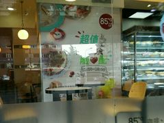 -85度C(成都浆洗街店)