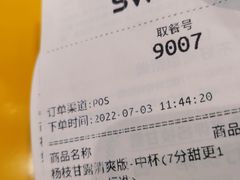 -7分甜(圆融广场店)
