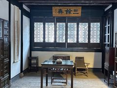 -绍兴鲁迅故里·沈园景区