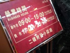 android_upload_pic-陶陶居海鲜酒家(新马路店)