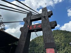 -古龙峡云天玻霸