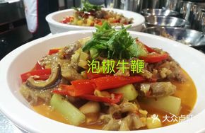 Pickled Pepper Beef Penis