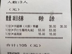 账单-晋家门(文峰广场店)