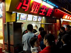 -冯姐生蚝(迎宾广场店)