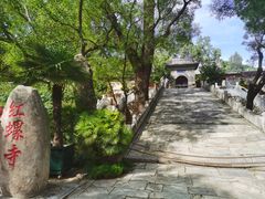 -红螺寺