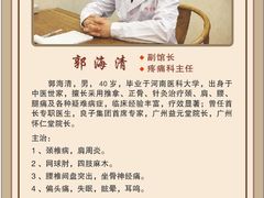 -合景堂中医馆