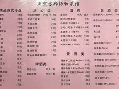 菜单-协和菜馆(凤凰街店)