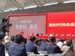 -长安大学(北校区)