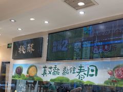 -泸溪河桃酥(秦淮夫子庙一店)