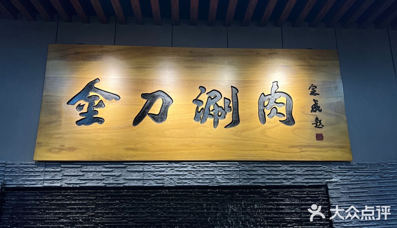 依然不涨价，开店五年锅底18元，料碗8元1位