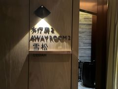 -广州W酒店