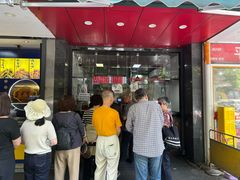 -吴山烤禽 (吴山路店)