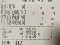 账单-新雅粤菜馆(南京东路店)