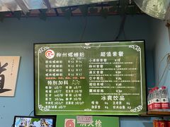 -龍城柳州螺蛳粉(群星路店)
