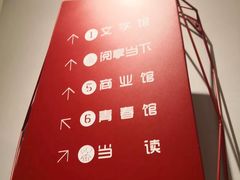 -当当书店(国泰广场店)