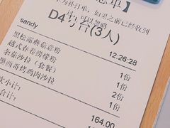 账单-ATLAS COFFEE(雅居乐中心店)